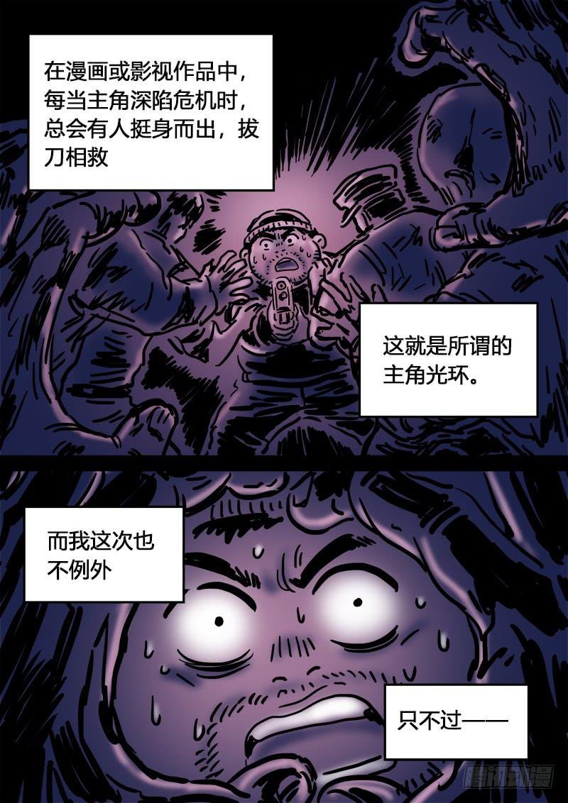 《我是大神仙》漫画最新章节求月票之路·第二季免费下拉式在线观看章节第【28】张图片