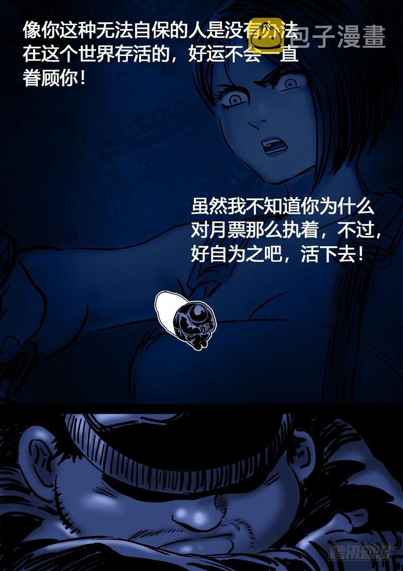 《我是大神仙》漫画最新章节求月票之路·第二季免费下拉式在线观看章节第【34】张图片