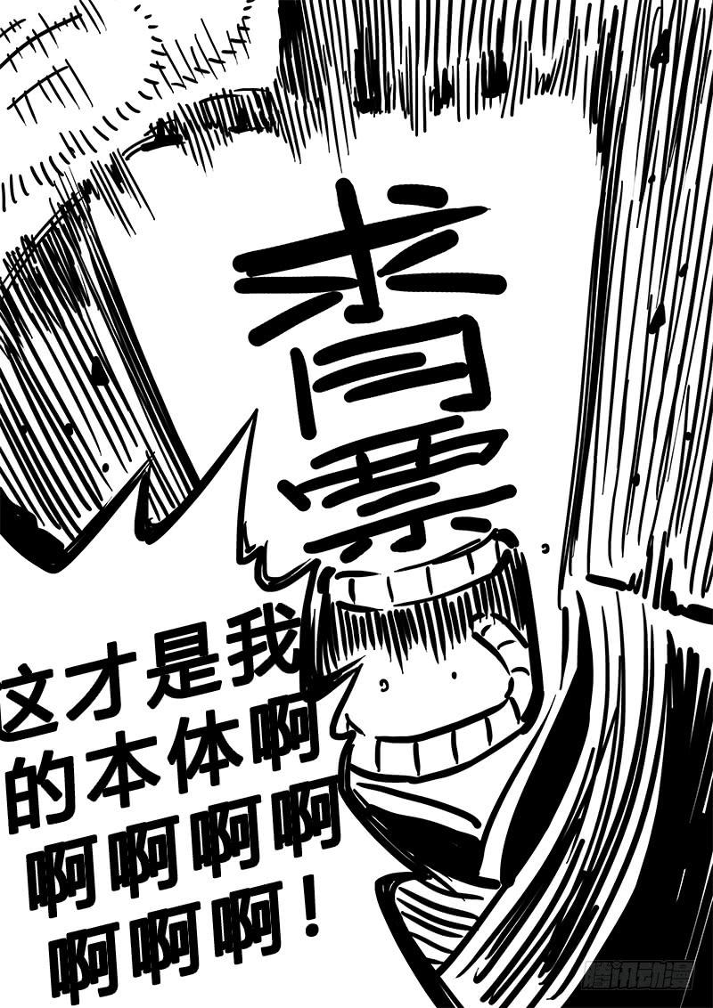 《我是大神仙》漫画最新章节求月票之路·第二季免费下拉式在线观看章节第【43】张图片