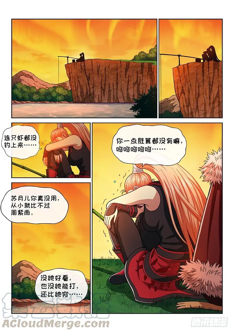 《我是大神仙》漫画最新章节第两零一话·友好合作免费下拉式在线观看章节第【10】张图片