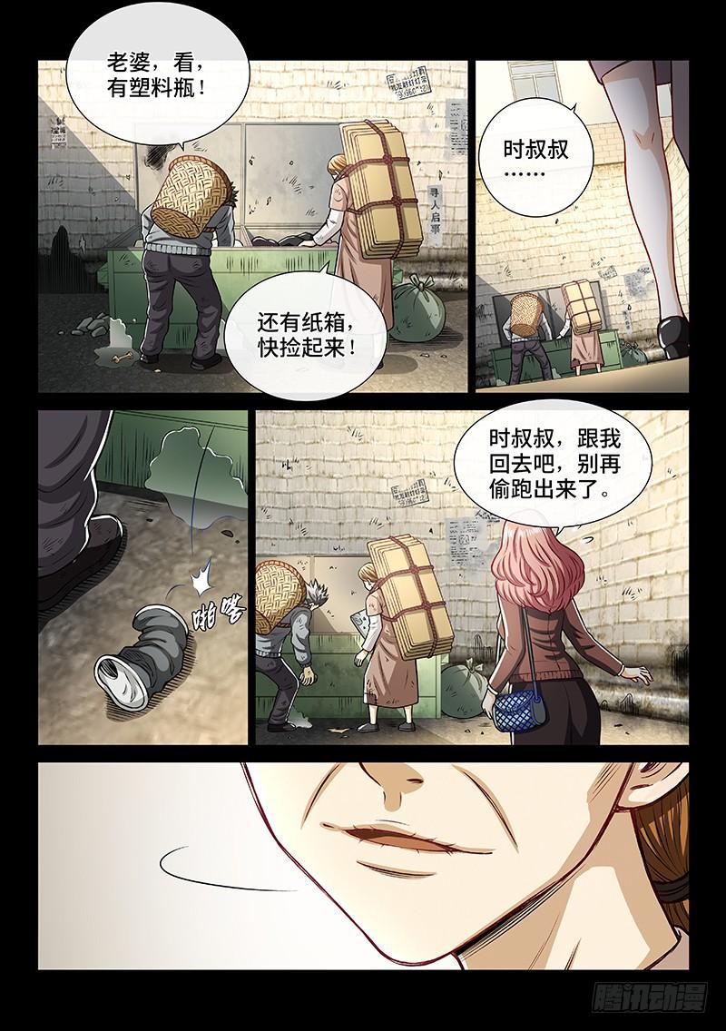 《我是大神仙》漫画最新章节第二零二话·都给你咧免费下拉式在线观看章节第【12】张图片