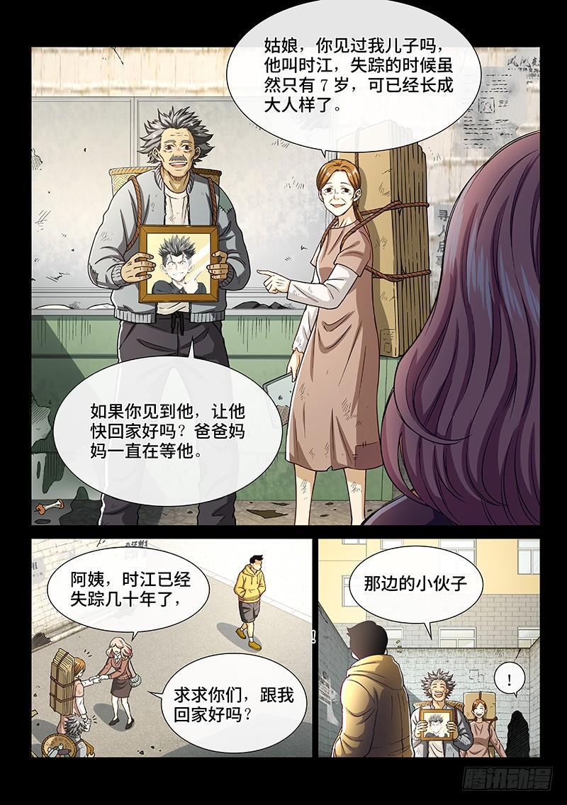 《我是大神仙》漫画最新章节第二零二话·都给你咧免费下拉式在线观看章节第【13】张图片