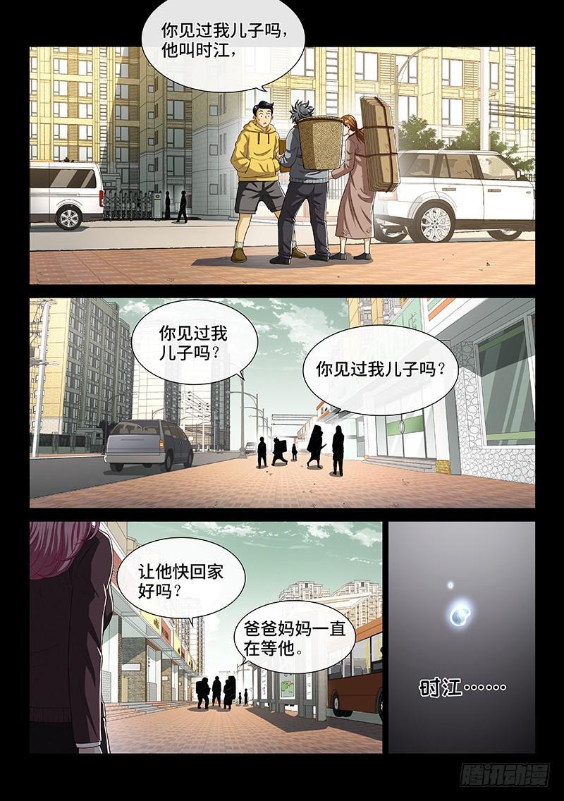 《我是大神仙》漫画最新章节第二零二话·都给你咧免费下拉式在线观看章节第【14】张图片