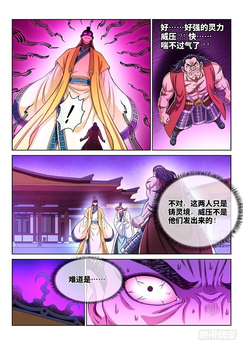 《我是大神仙》漫画最新章节第二零四话·布线行针免费下拉式在线观看章节第【11】张图片