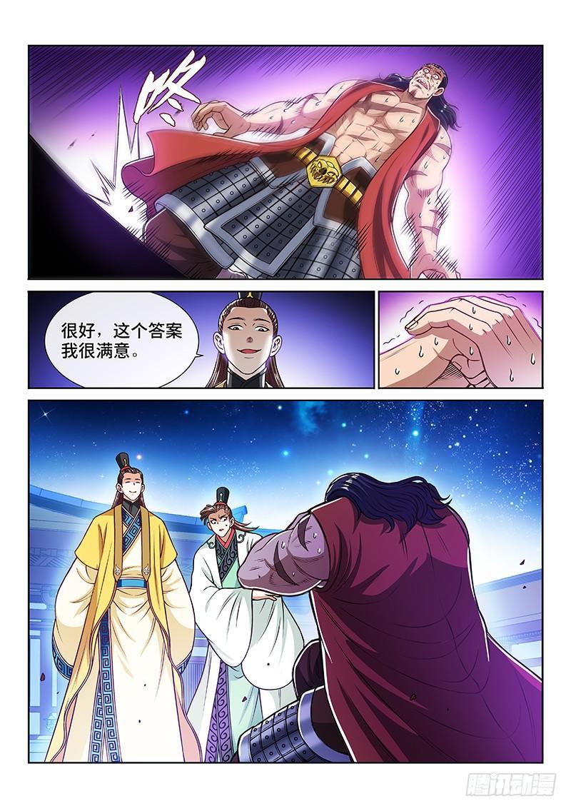 《我是大神仙》漫画最新章节第二零四话·布线行针免费下拉式在线观看章节第【13】张图片