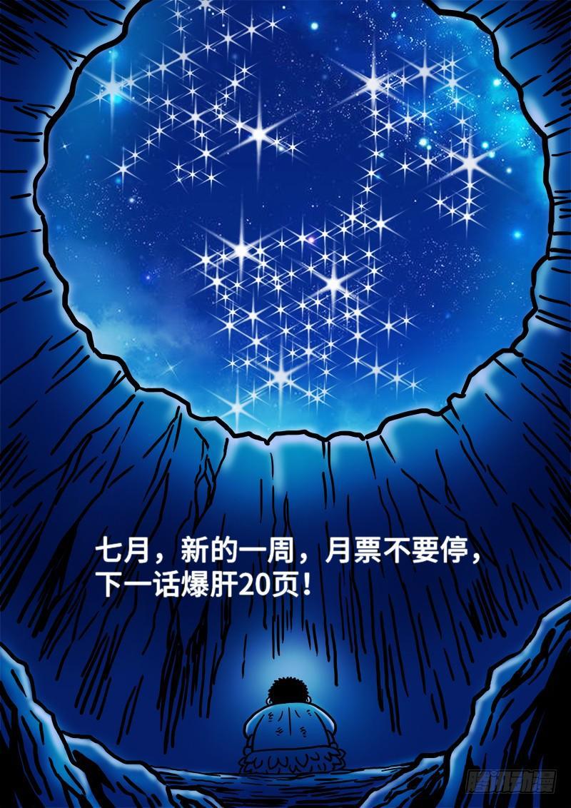 《我是大神仙》漫画最新章节第二零四话·布线行针免费下拉式在线观看章节第【17】张图片