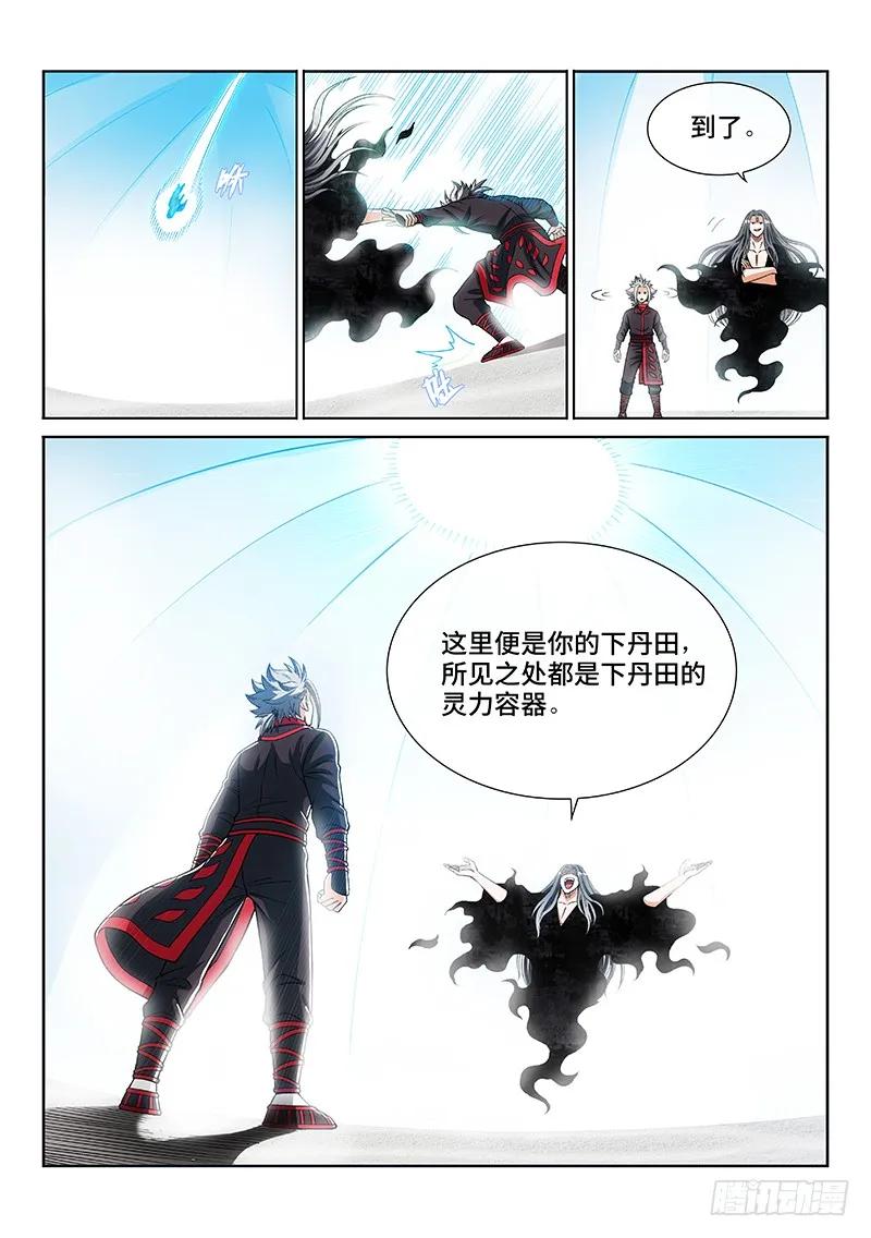 《我是大神仙》漫画最新章节第二零五话·修炼的目的免费下拉式在线观看章节第【12】张图片