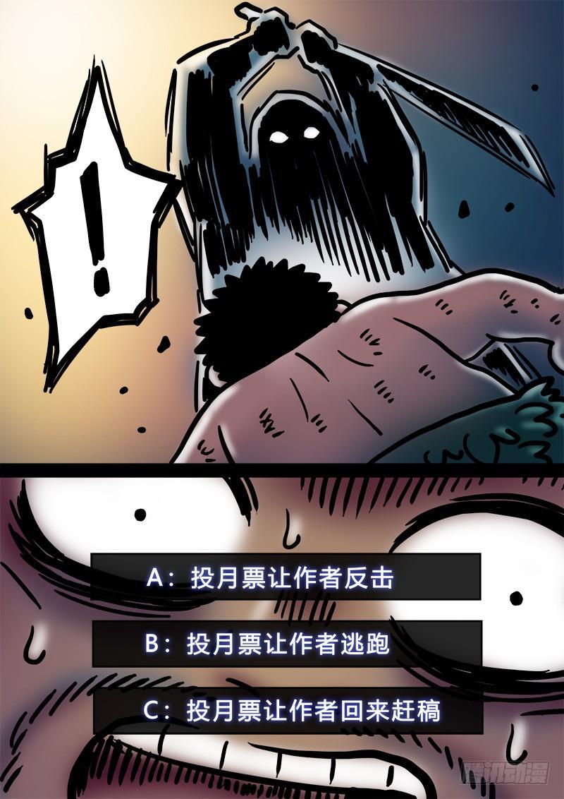 《我是大神仙》漫画最新章节第二零七话·交友法则免费下拉式在线观看章节第【16】张图片