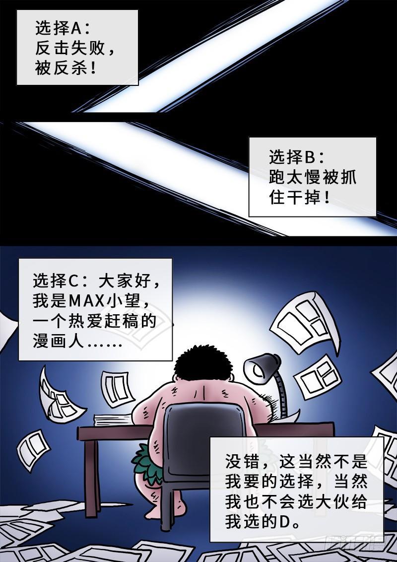 【我是大神仙】漫画-（第二零八话·决 心）章节漫画下拉式图片-16.jpg