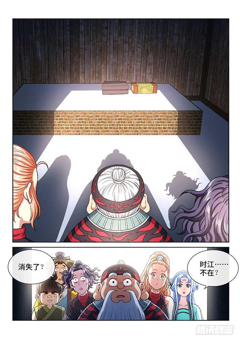 《我是大神仙》漫画最新章节第二一零话·时江的交代免费下拉式在线观看章节第【14】张图片