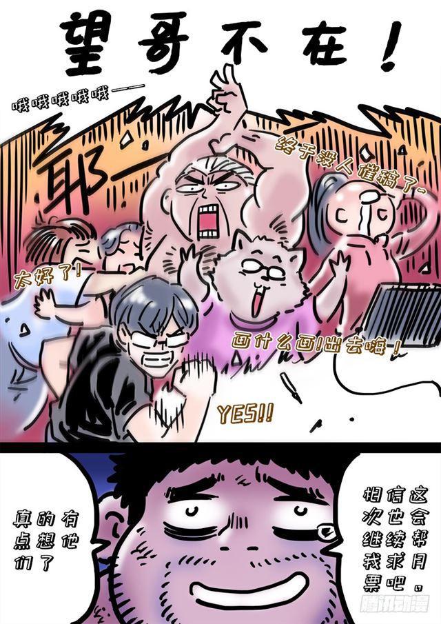 《我是大神仙》漫画最新章节第二一一话·左宗明的试探免费下拉式在线观看章节第【16】张图片