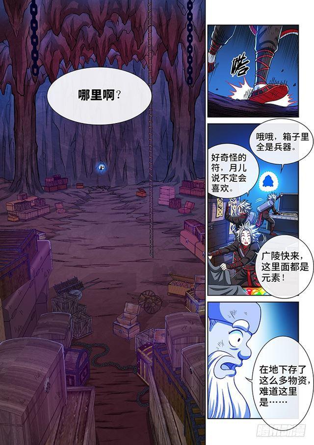 《我是大神仙》漫画最新章节第二一三话·任重道远免费下拉式在线观看章节第【11】张图片