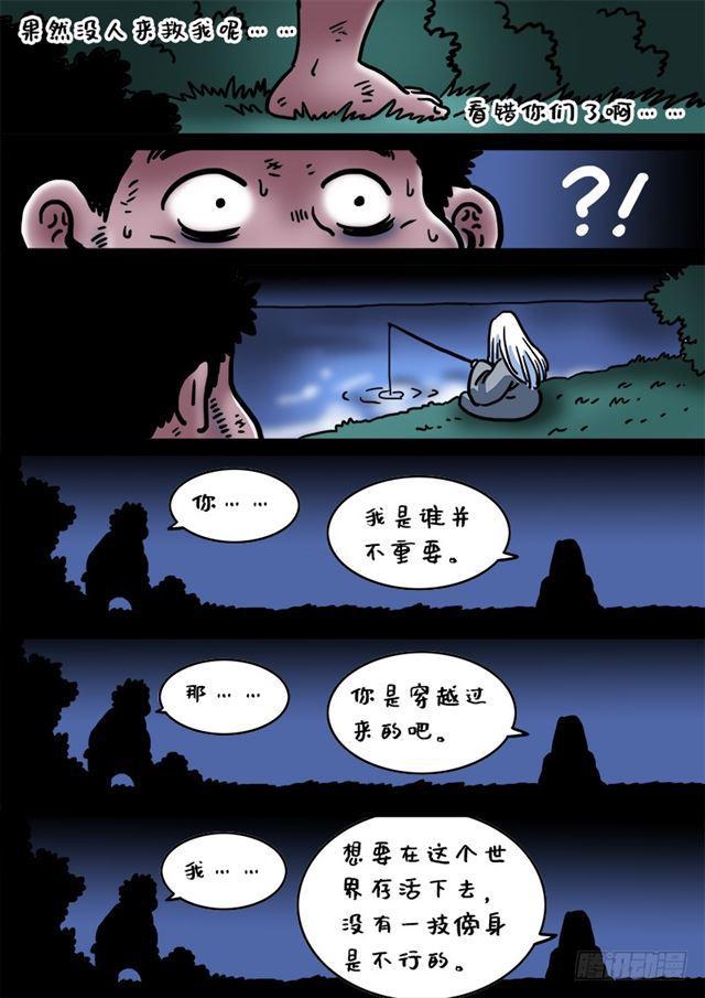 【我是大神仙】漫画-（第二一三话·任重道远）章节漫画下拉式图片-17.jpg