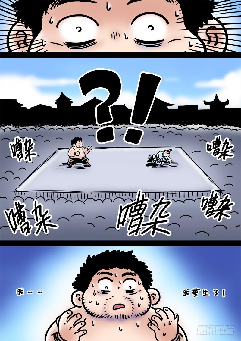 《我是大神仙》漫画最新章节第二一五话·一点都不好玩免费下拉式在线观看章节第【18】张图片