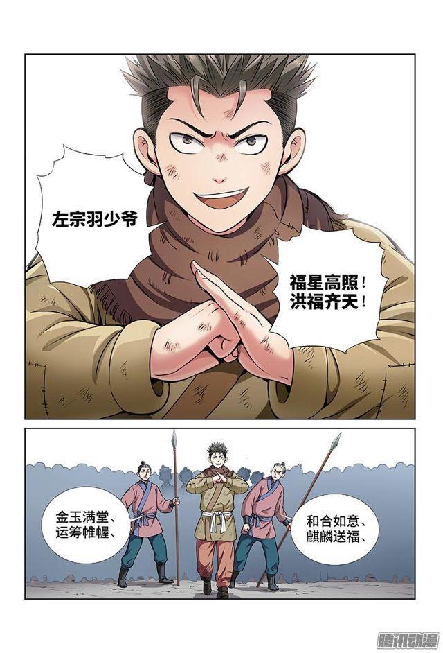 《我是大神仙》漫画最新章节第二十二话·乐善好施（下）免费下拉式在线观看章节第【4】张图片