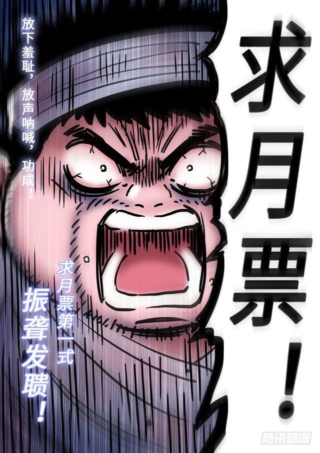 《我是大神仙》漫画最新章节第二一七话·兵主珠免费下拉式在线观看章节第【22】张图片