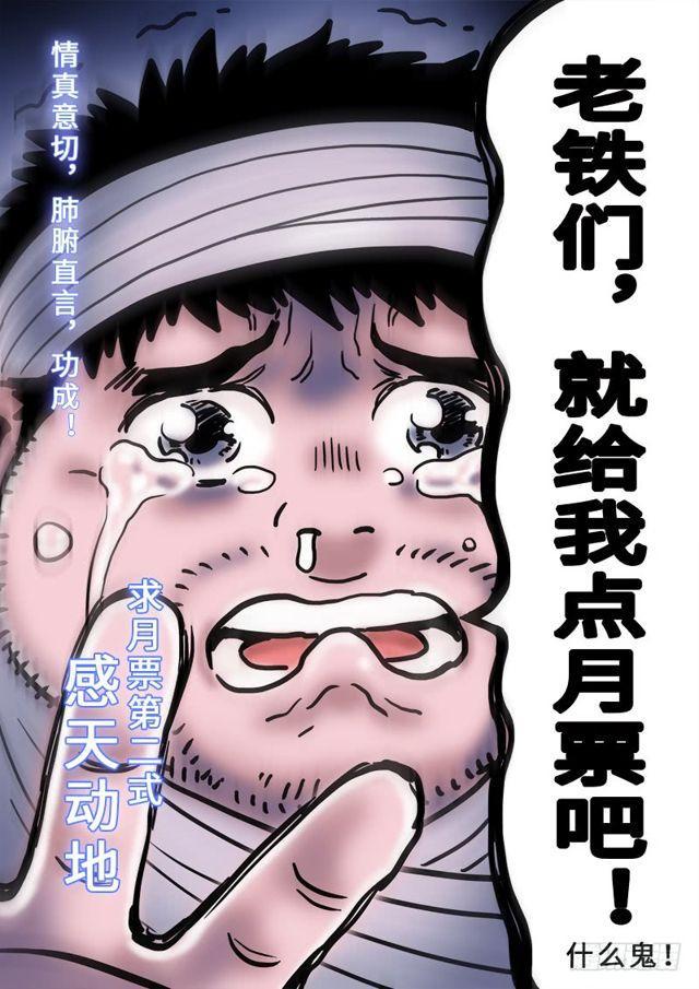 《我是大神仙》漫画最新章节第二一八话·万万没想到免费下拉式在线观看章节第【17】张图片