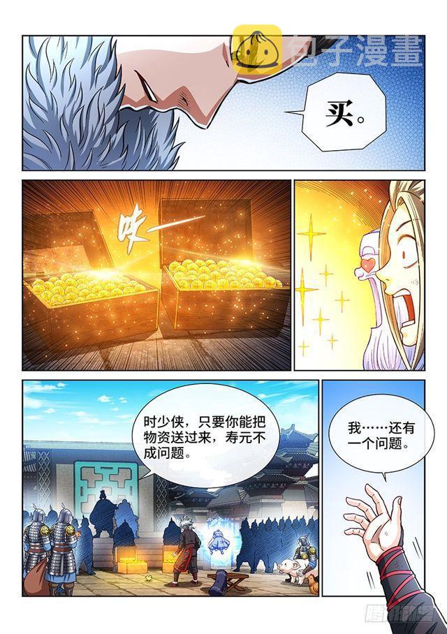 《我是大神仙》漫画最新章节第二一八话·万万没想到免费下拉式在线观看章节第【7】张图片