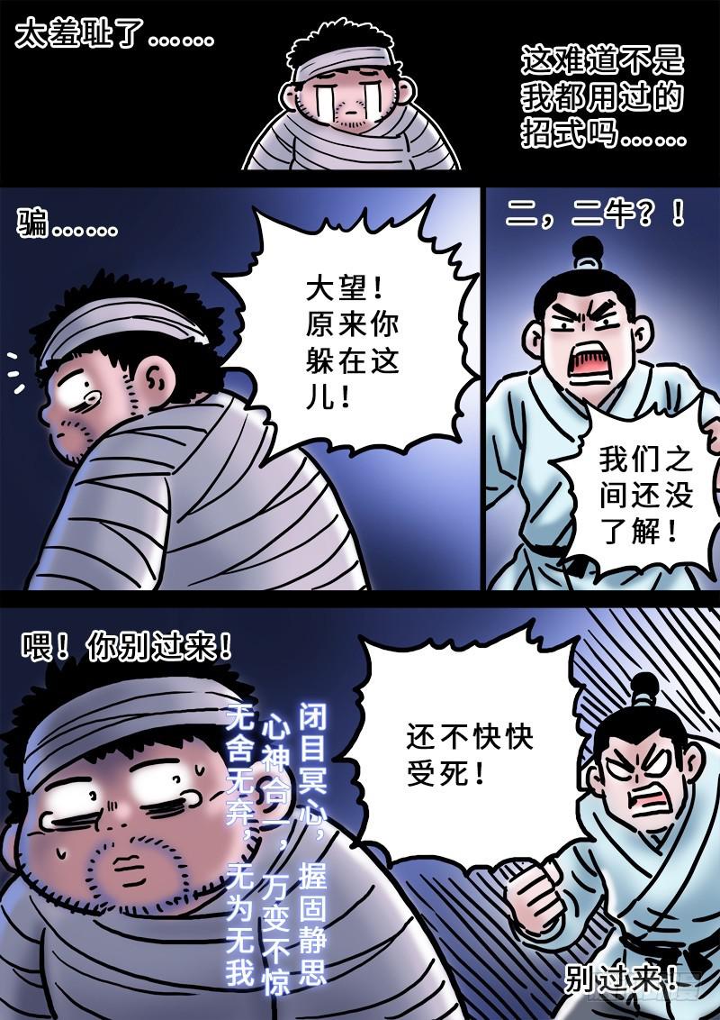 《我是大神仙》漫画最新章节第二一九话·嚯——!!免费下拉式在线观看章节第【16】张图片