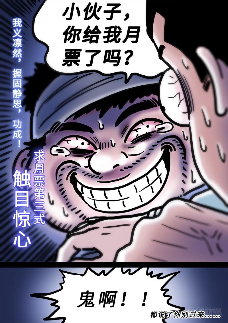 《我是大神仙》漫画最新章节第二一九话·嚯——!!免费下拉式在线观看章节第【17】张图片