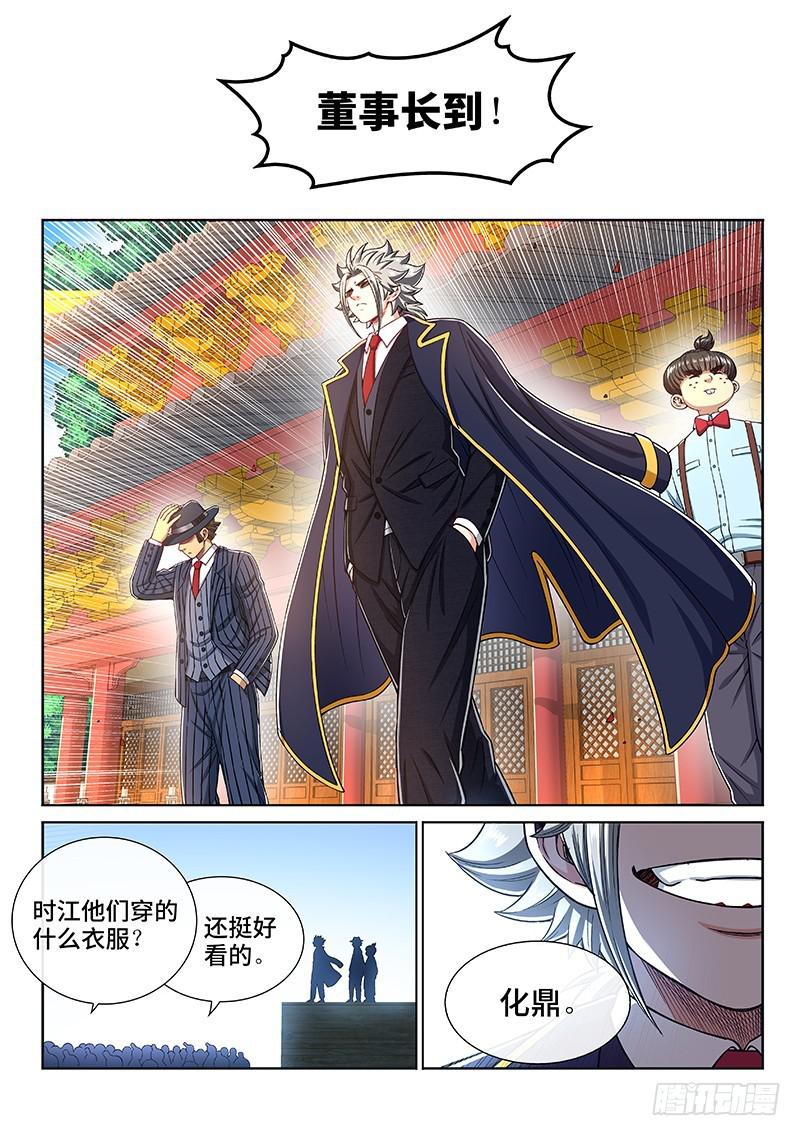 《我是大神仙》漫画最新章节第二二五话·第三步计划免费下拉式在线观看章节第【10】张图片