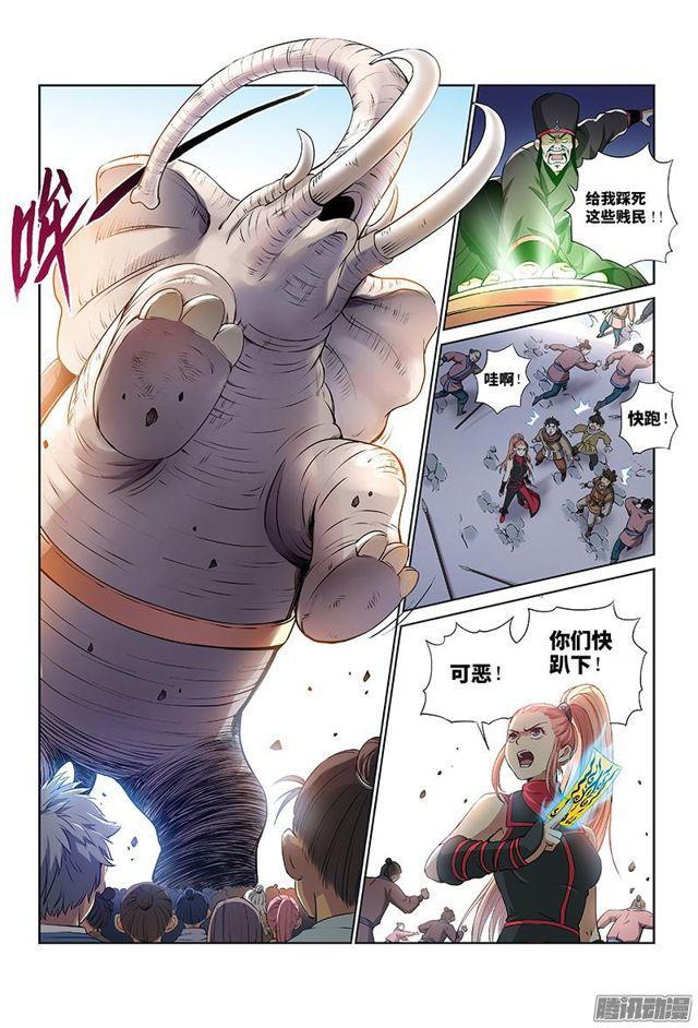 《我是大神仙》漫画最新章节第二十三话·手足相残（上）免费下拉式在线观看章节第【7】张图片