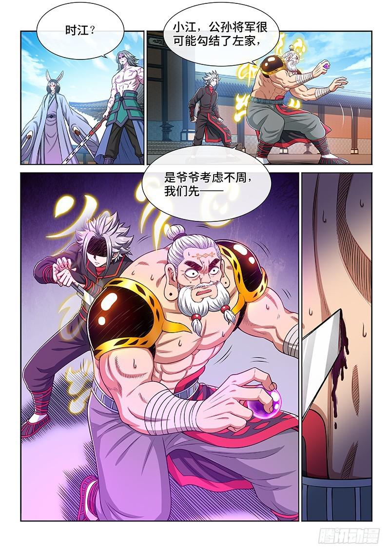 《我是大神仙》漫画最新章节第二二七话·考虑不周免费下拉式在线观看章节第【16】张图片