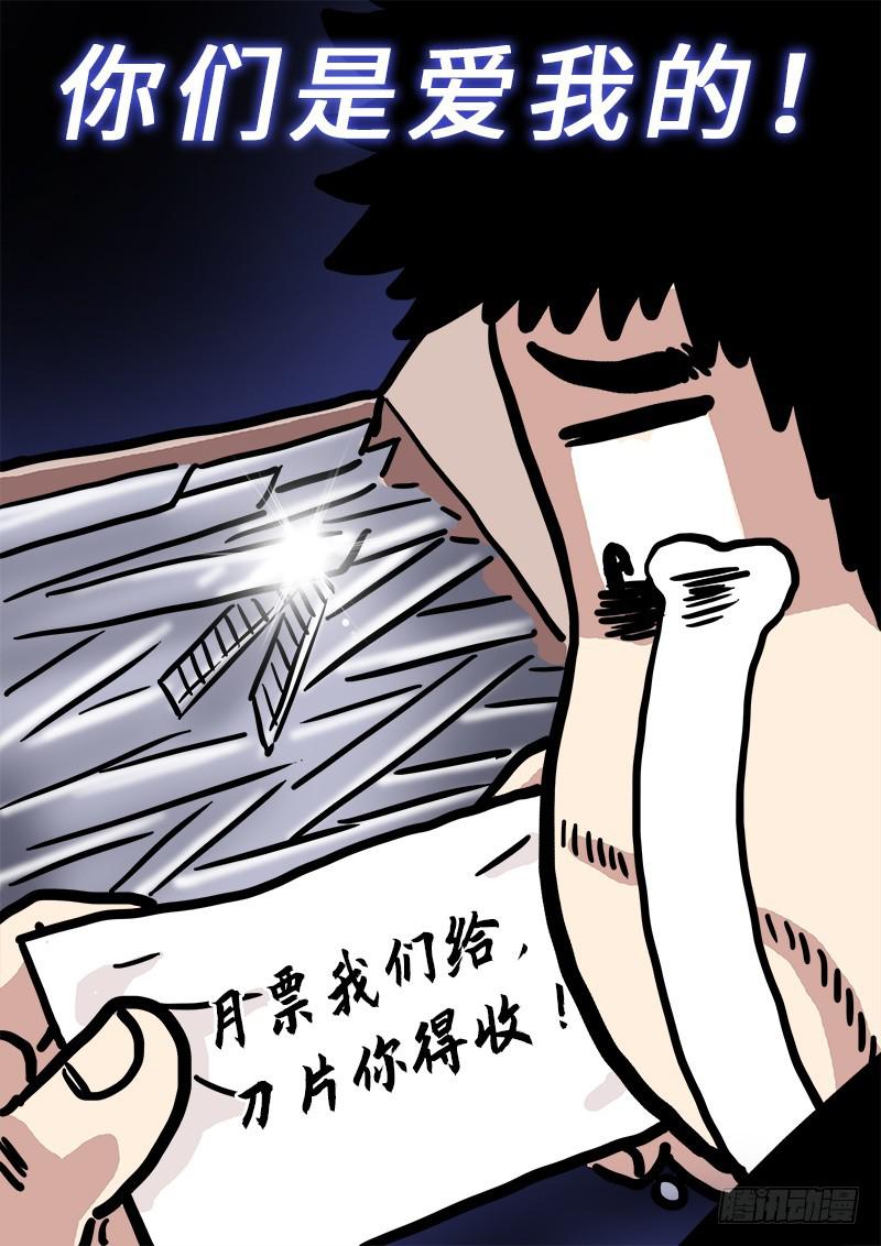 《我是大神仙》漫画最新章节第二二七话·考虑不周免费下拉式在线观看章节第【20】张图片