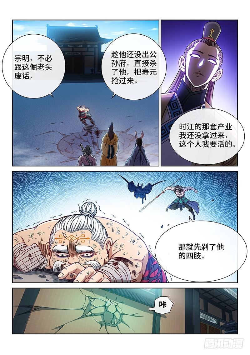 《我是大神仙》漫画最新章节第二二八话·普兰笔免费下拉式在线观看章节第【11】张图片