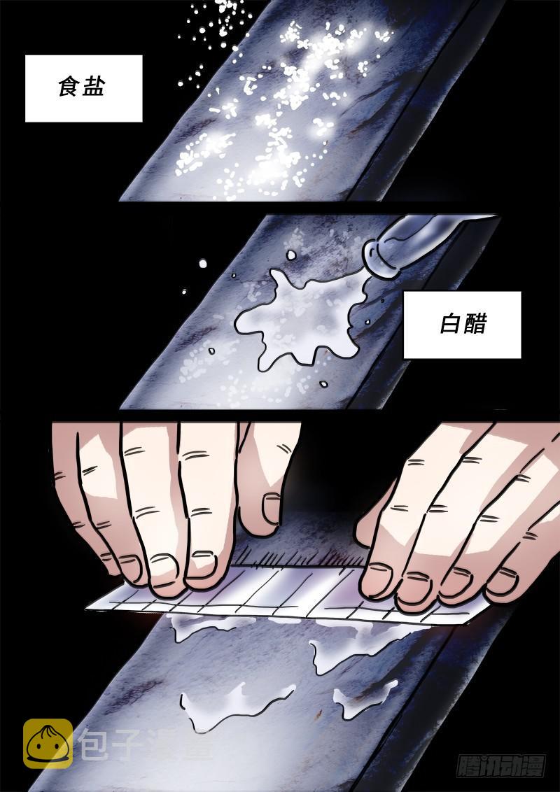 《我是大神仙》漫画最新章节第二二八话·普兰笔免费下拉式在线观看章节第【22】张图片