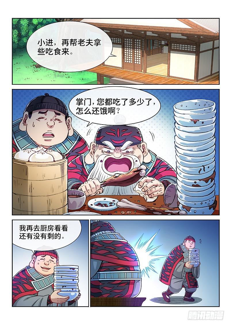 《我是大神仙》漫画最新章节第二三三话·利益与权势免费下拉式在线观看章节第【12】张图片