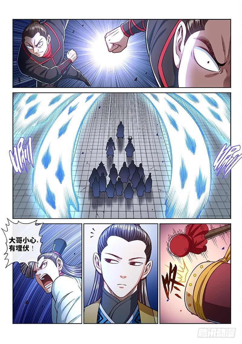 《我是大神仙》漫画最新章节第二三八话·普 兰免费下拉式在线观看章节第【16】张图片