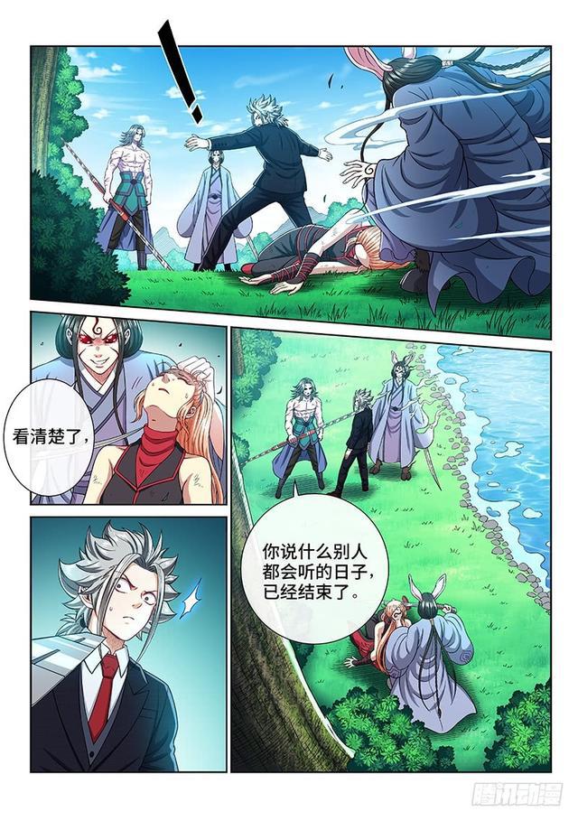 《我是大神仙》漫画最新章节第二四零话·已经结束了免费下拉式在线观看章节第【10】张图片