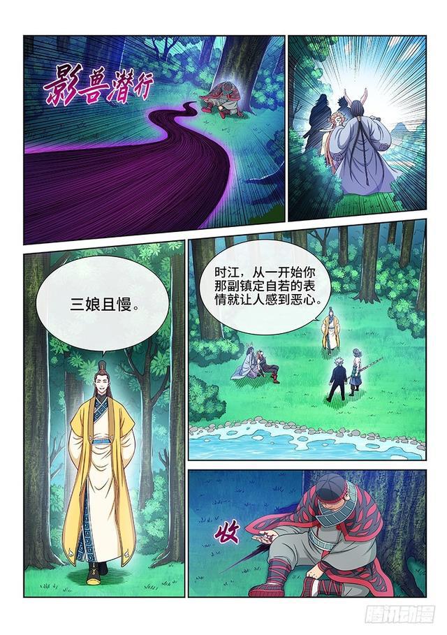 《我是大神仙》漫画最新章节第二四零话·已经结束了免费下拉式在线观看章节第【12】张图片