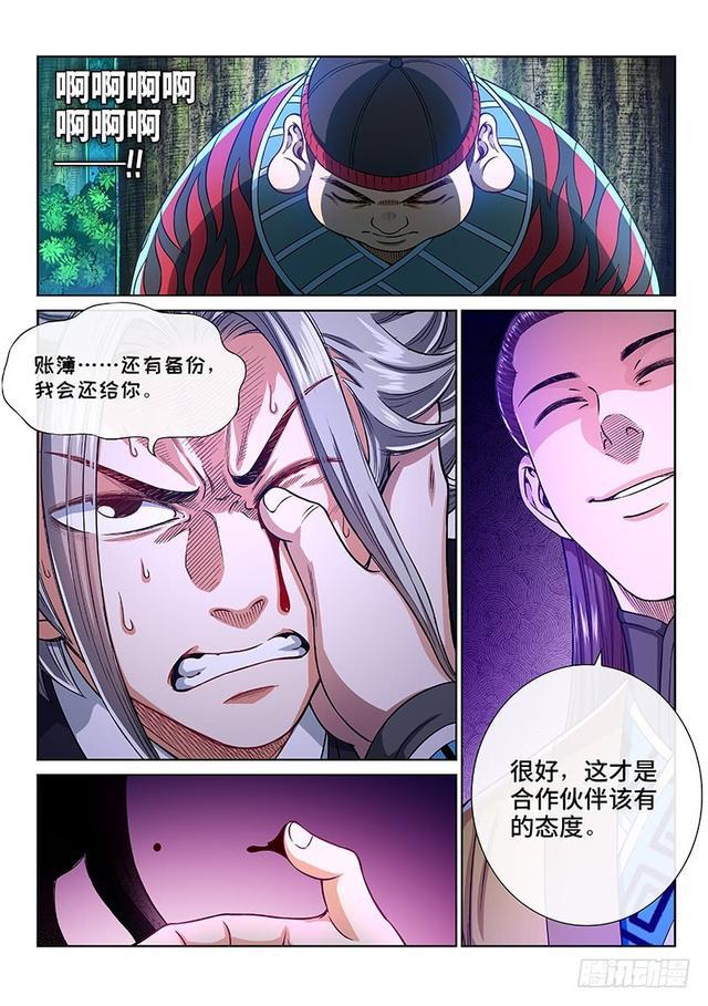 《我是大神仙》漫画最新章节第二四零话·已经结束了免费下拉式在线观看章节第【14】张图片