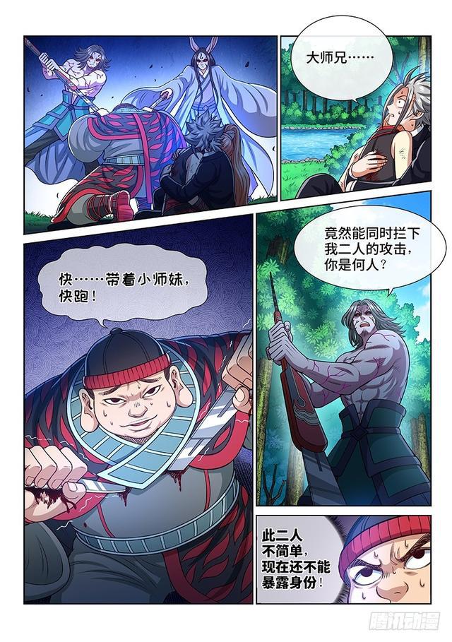 《我是大神仙》漫画最新章节第二四零话·已经结束了免费下拉式在线观看章节第【6】张图片