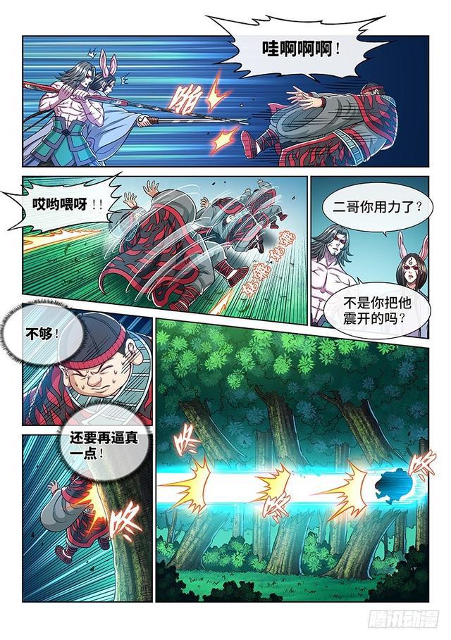 《我是大神仙》漫画最新章节第二四零话·已经结束了免费下拉式在线观看章节第【7】张图片