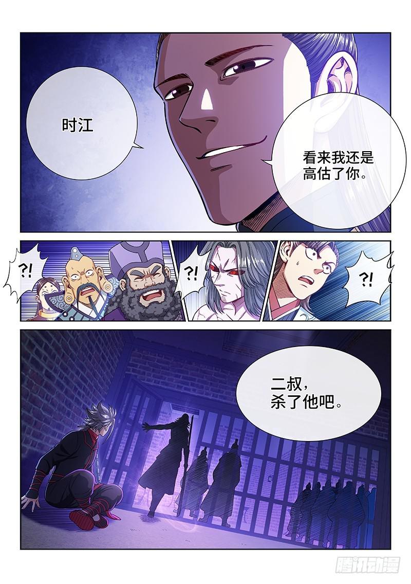 《我是大神仙》漫画最新章节第二四二话·寿元庄计划免费下拉式在线观看章节第【17】张图片