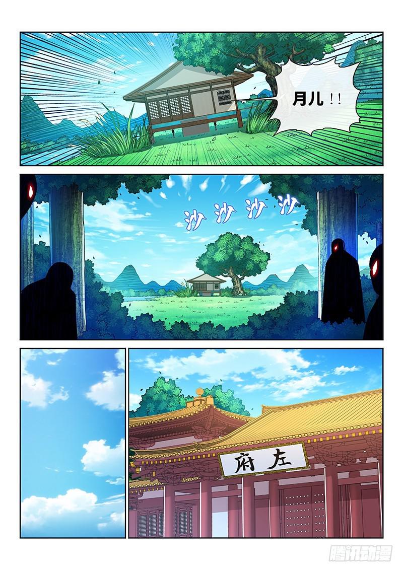 《我是大神仙》漫画最新章节第二四三话·真正的目的免费下拉式在线观看章节第【7】张图片