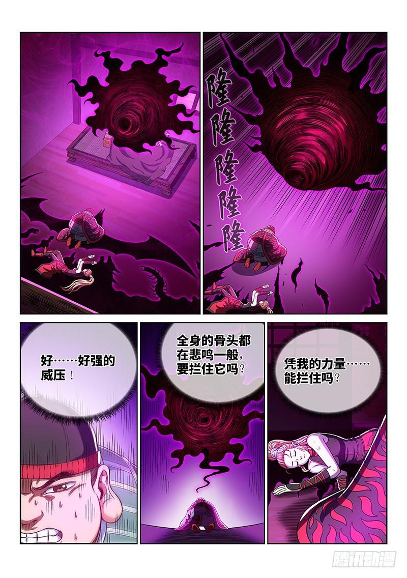 《我是大神仙》漫画最新章节第二四四话·杂 役免费下拉式在线观看章节第【13】张图片