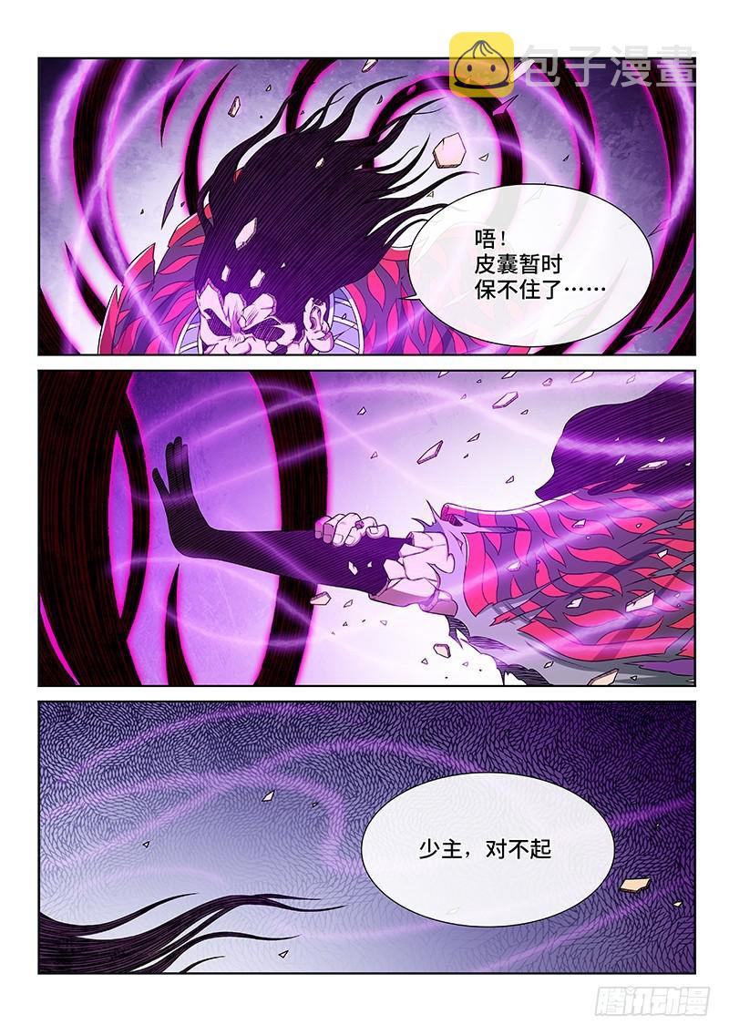 《我是大神仙》漫画最新章节第二四五话·命 运免费下拉式在线观看章节第【12】张图片