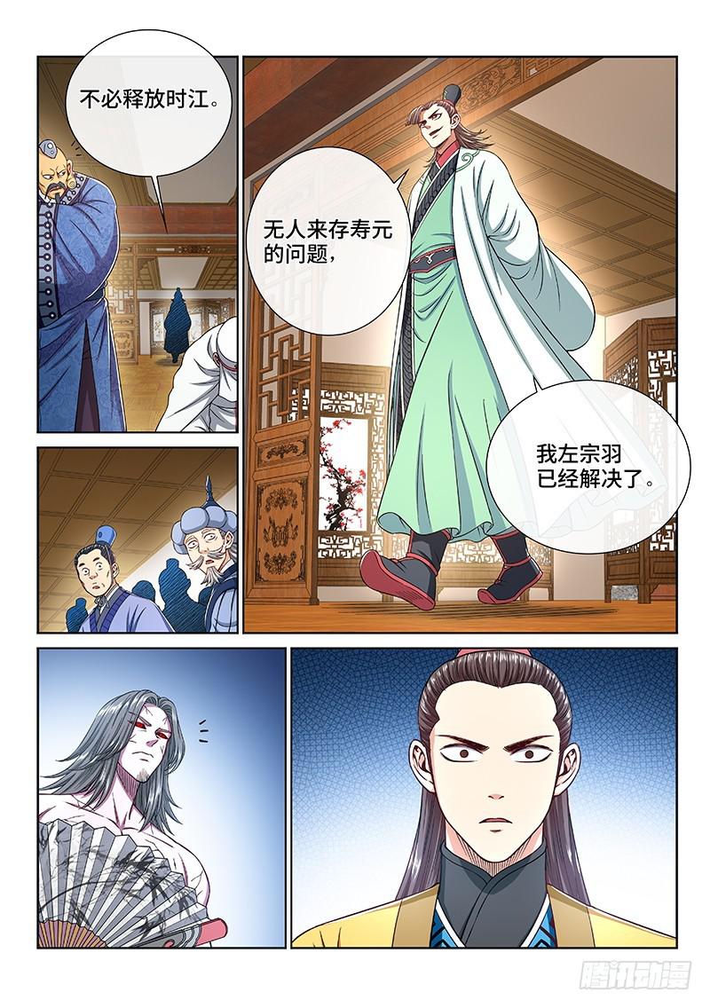 《我是大神仙》漫画最新章节第二五一话·修 行免费下拉式在线观看章节第【16】张图片