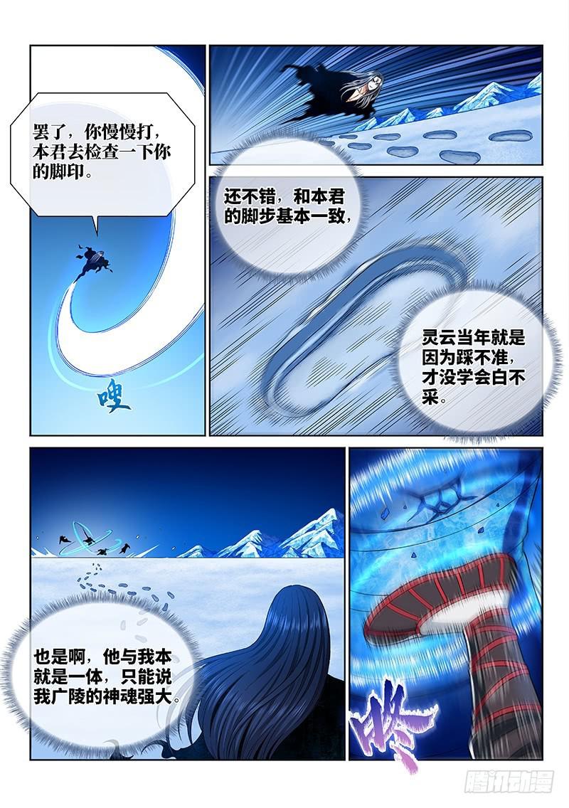 《我是大神仙》漫画最新章节第二五六话·潜在危机免费下拉式在线观看章节第【6】张图片