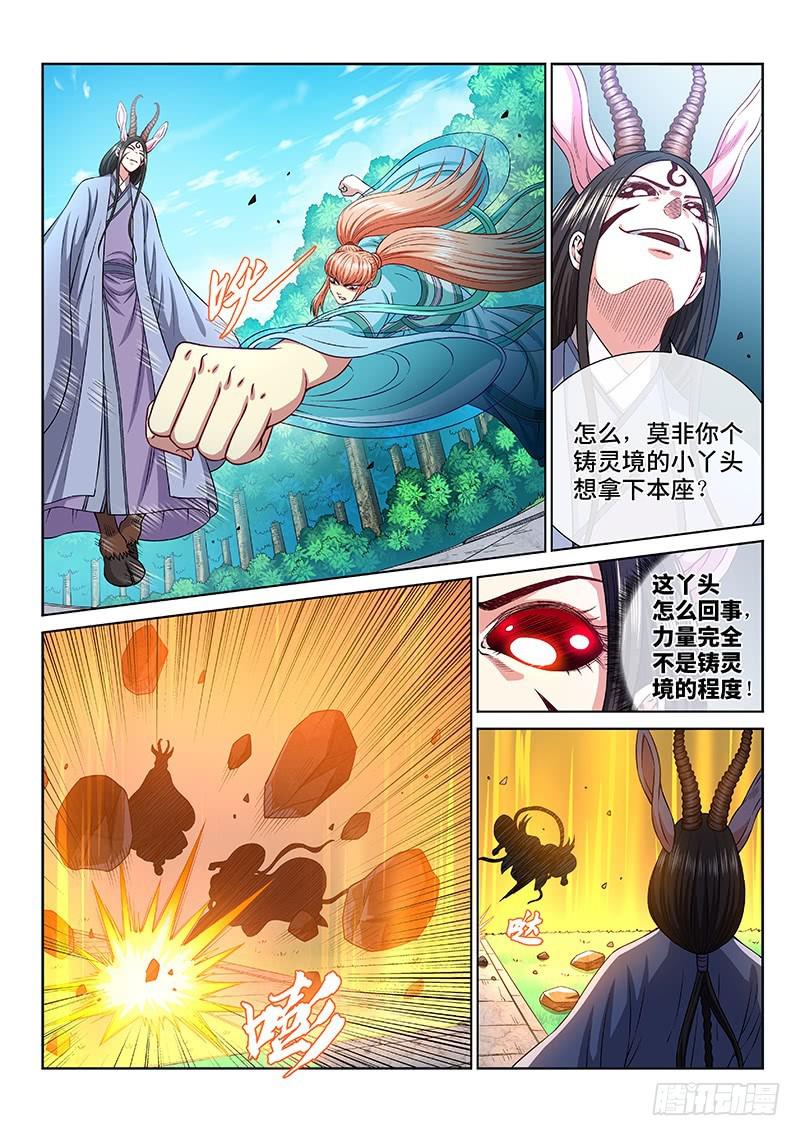 《我是大神仙》漫画最新章节第二五七话·犹豫与觉悟免费下拉式在线观看章节第【12】张图片