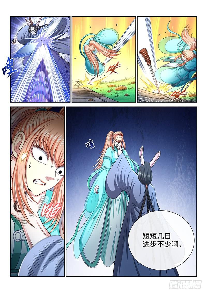 《我是大神仙》漫画最新章节第二五七话·犹豫与觉悟免费下拉式在线观看章节第【13】张图片