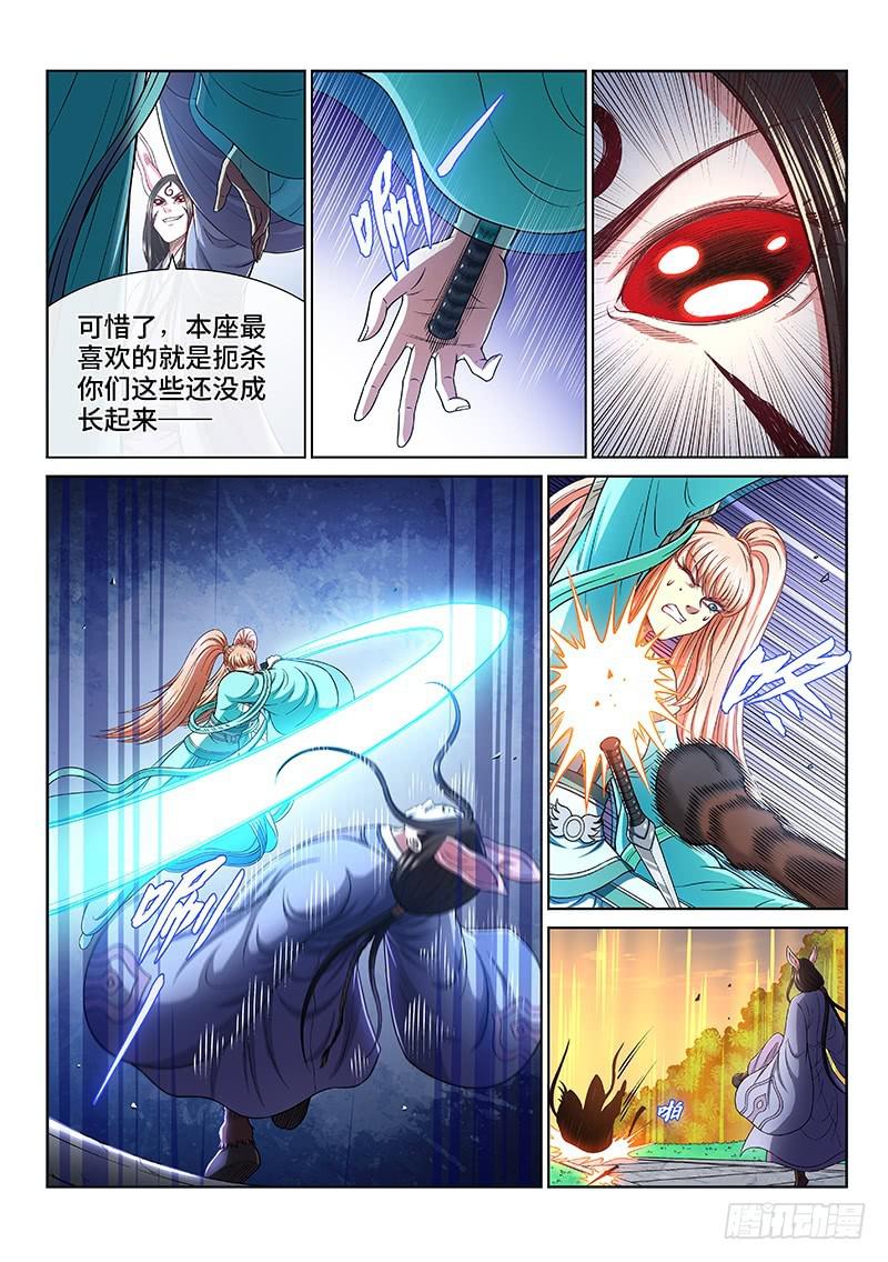 《我是大神仙》漫画最新章节第二五七话·犹豫与觉悟免费下拉式在线观看章节第【14】张图片