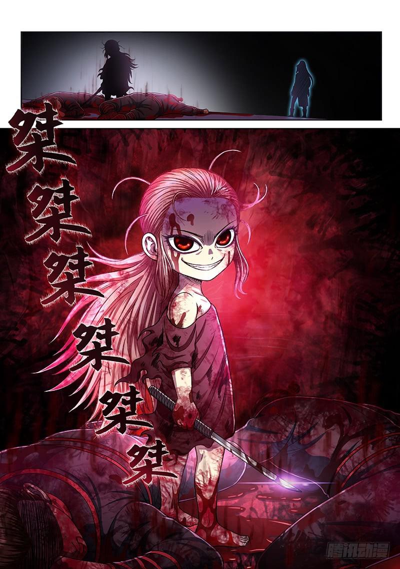 《我是大神仙》漫画最新章节第二五七话·犹豫与觉悟免费下拉式在线观看章节第【18】张图片