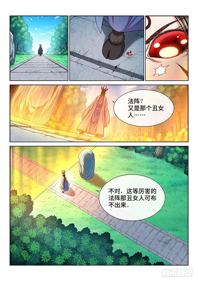 《我是大神仙》漫画最新章节第二五七话·犹豫与觉悟免费下拉式在线观看章节第【7】张图片