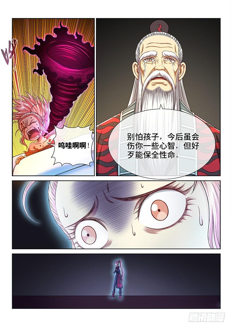 《我是大神仙》漫画最新章节第二五八话·暴 露免费下拉式在线观看章节第【6】张图片