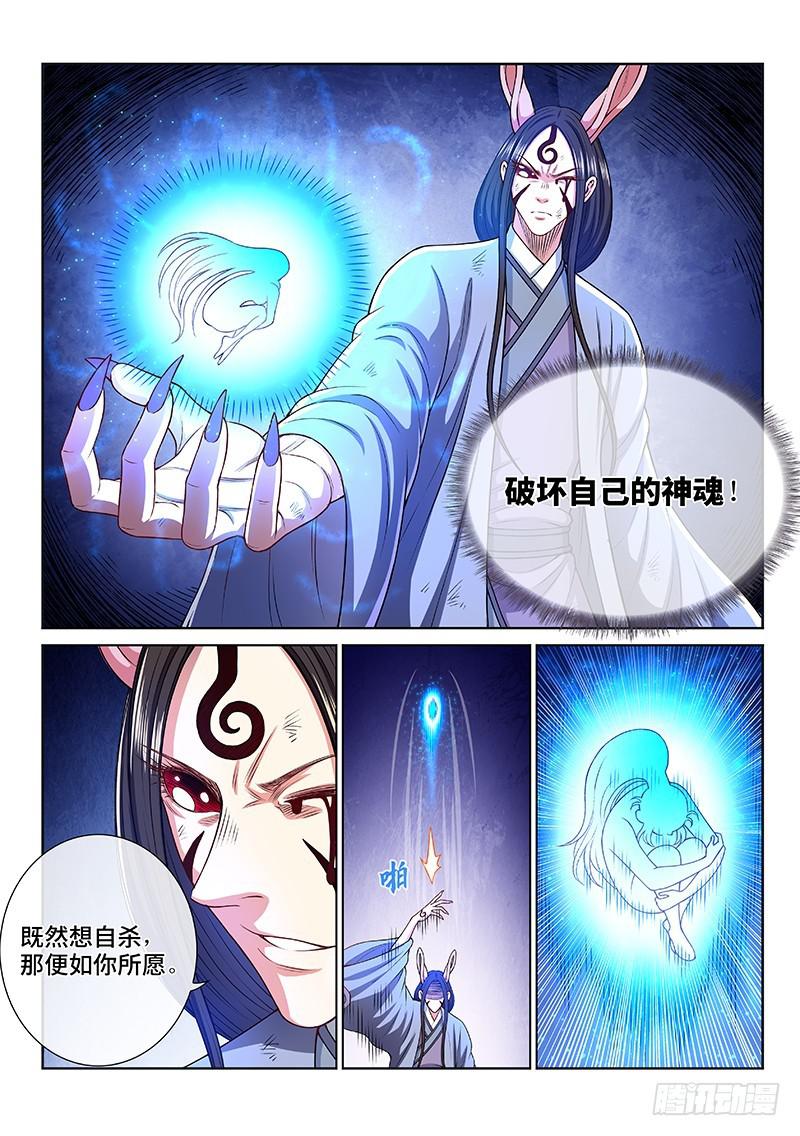 《我是大神仙》漫画最新章节第二五九话·另有目的免费下拉式在线观看章节第【14】张图片